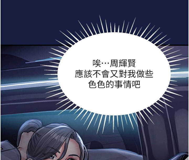 衣錦還鄉 第13話-少婦甘心