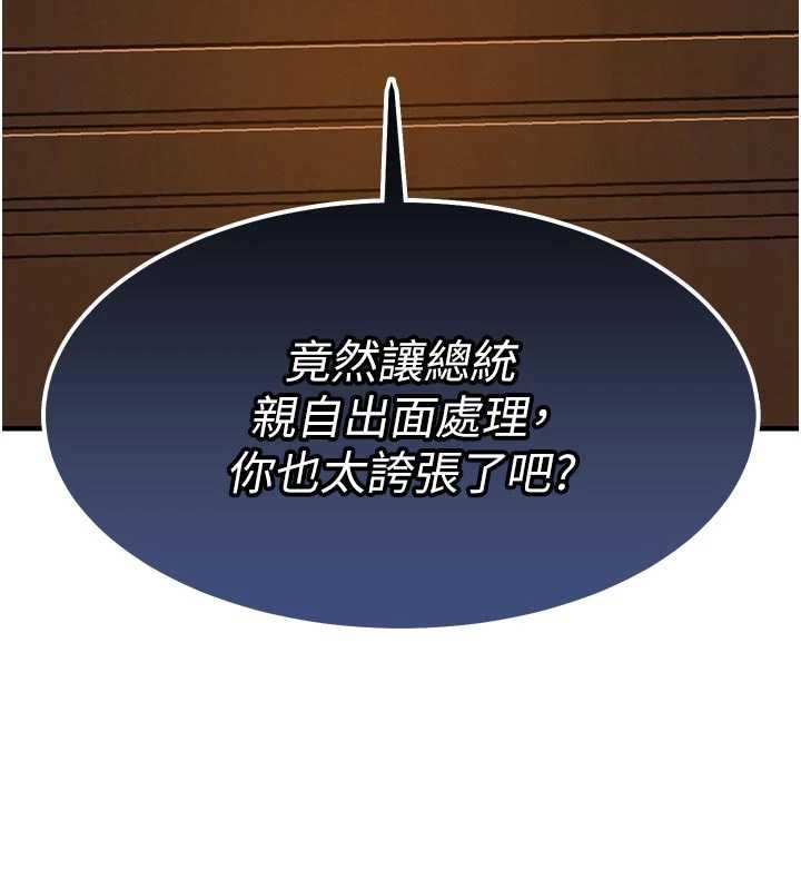 衣錦還鄉 第34話-讓妳臣服