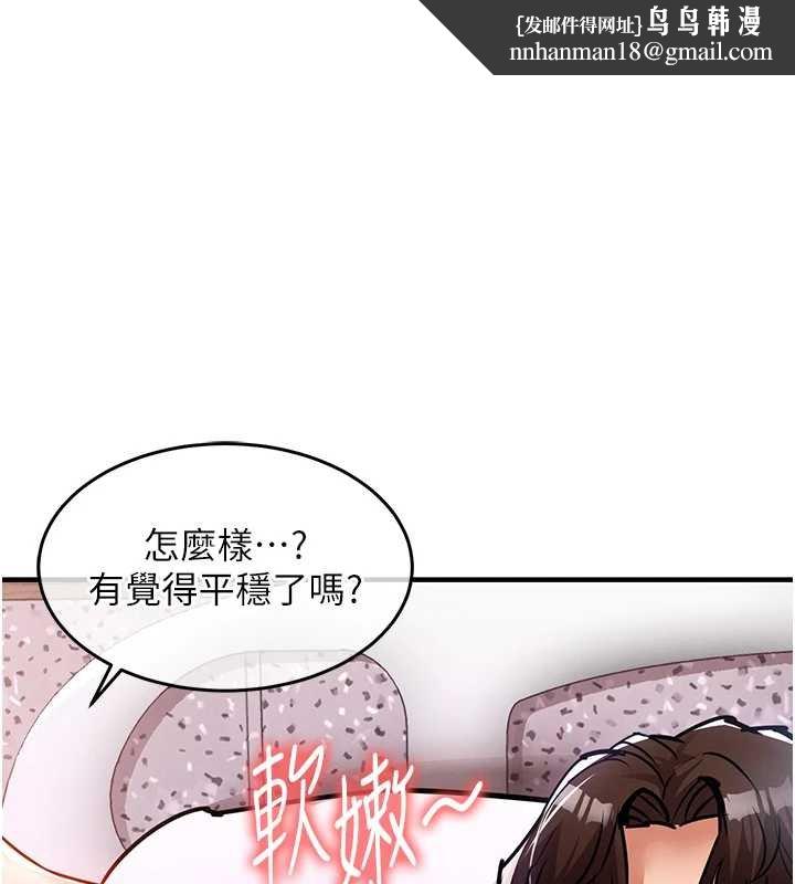 衣錦還鄉 第40話-被輝賢征