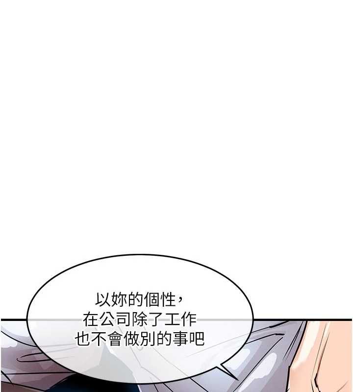 衣錦還鄉 第53話-組長的身