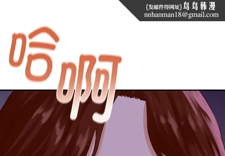 她們的夜晚屬於我 第1話