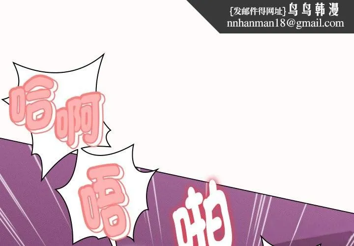 她們的夜晚屬於我 第25話
