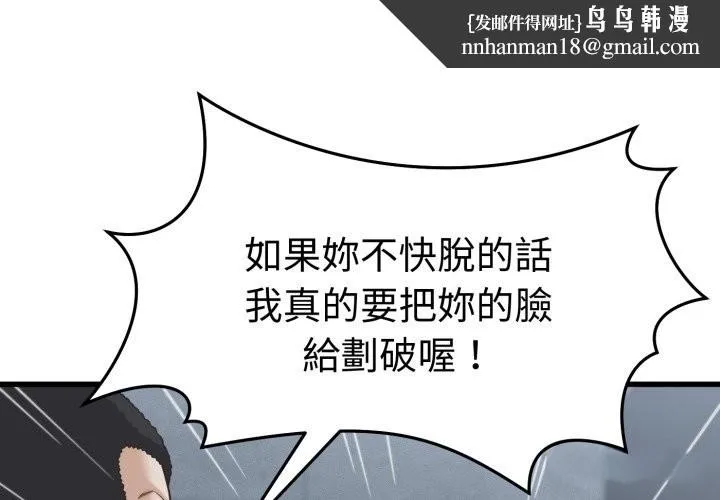 她們的夜晚屬於我 第30話