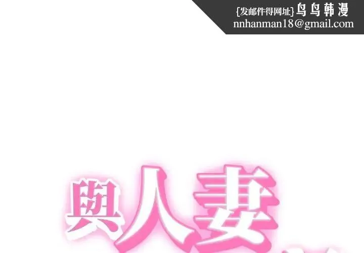 她們的夜晚屬於我 第31話