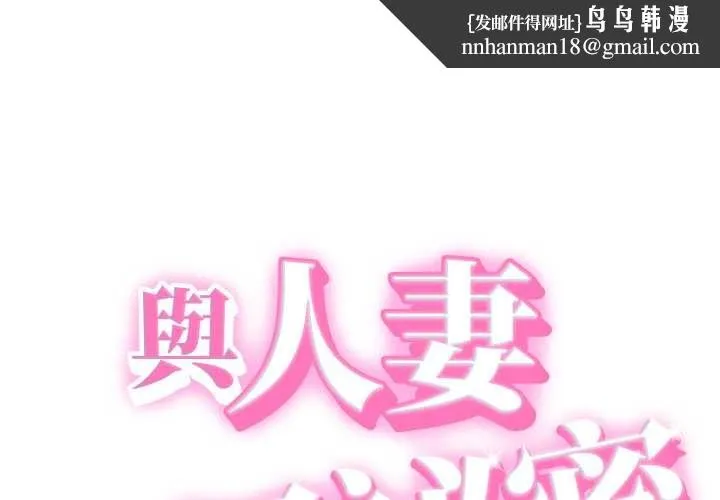 她們的夜晚屬於我 第32話
