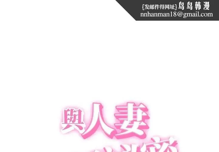 她們的夜晚屬於我 第36話