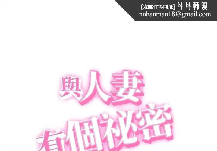 她們的夜晚屬於我 第39話