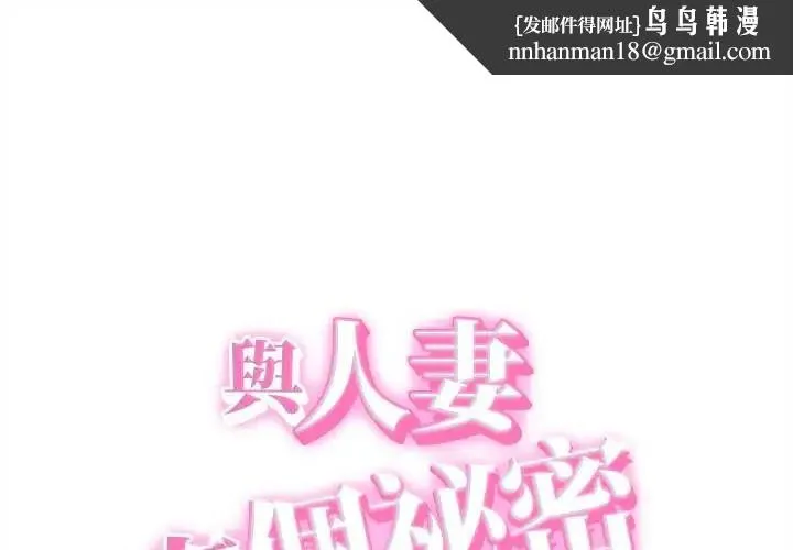 她們的夜晚屬於我 第43話