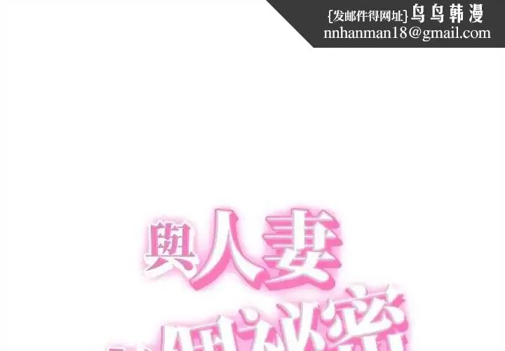 她們的夜晚屬於我 第44話