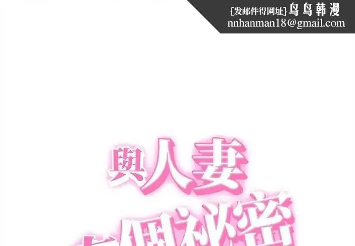 她們的夜晚屬於我 第45話