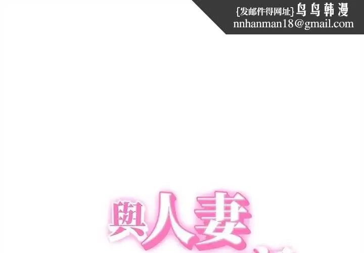 她們的夜晚屬於我 第47話
