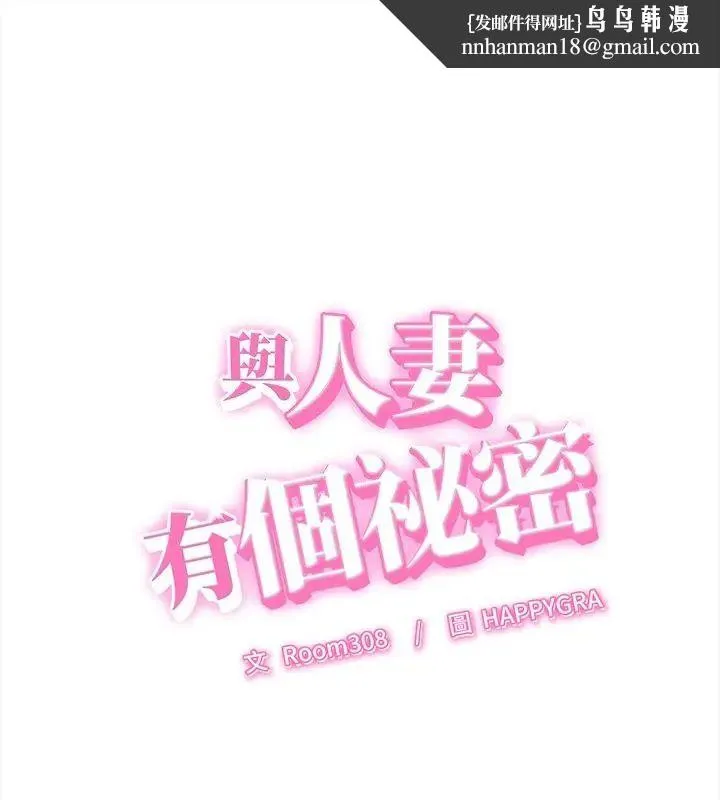 她們的夜晚屬於我 第50話