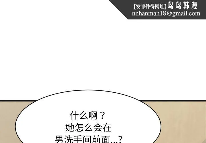 她們的夜晚屬於我 第6話