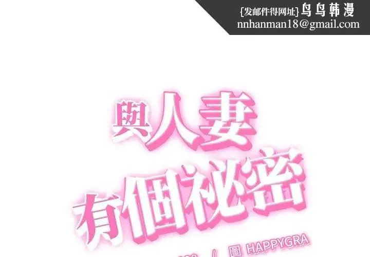 她們的夜晚屬於我 第52話