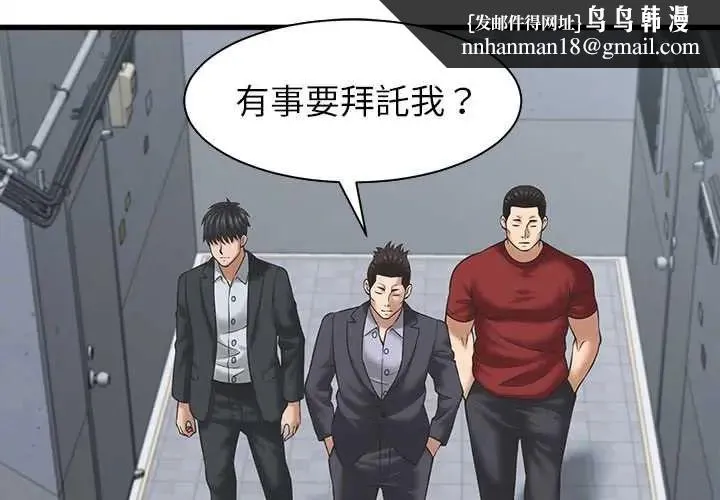 她們的夜晚屬於我 第53話