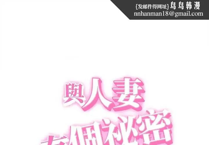 她們的夜晚屬於我 第54話