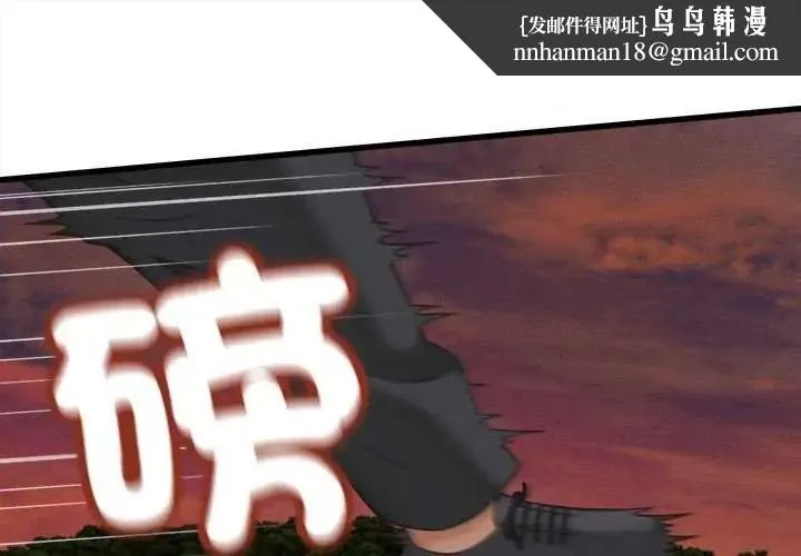 她們的夜晚屬於我 第58話