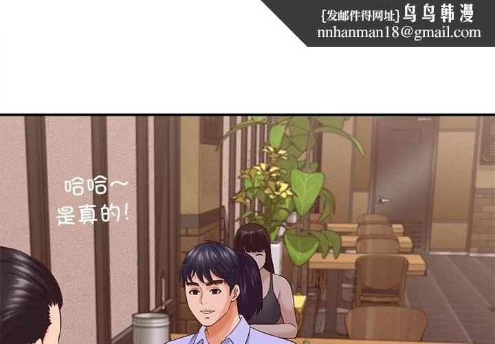 她們的夜晚屬於我 第8話