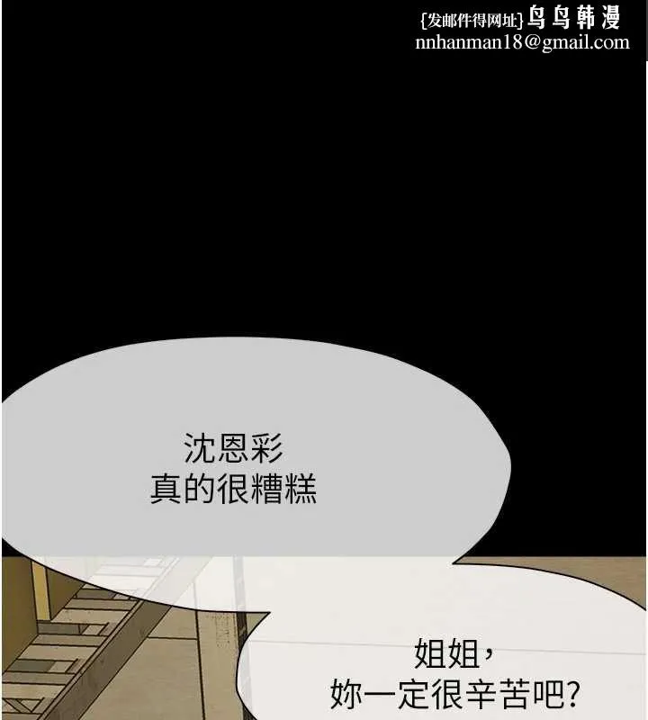 屍變家園:以身相許 第19話-幫我的小