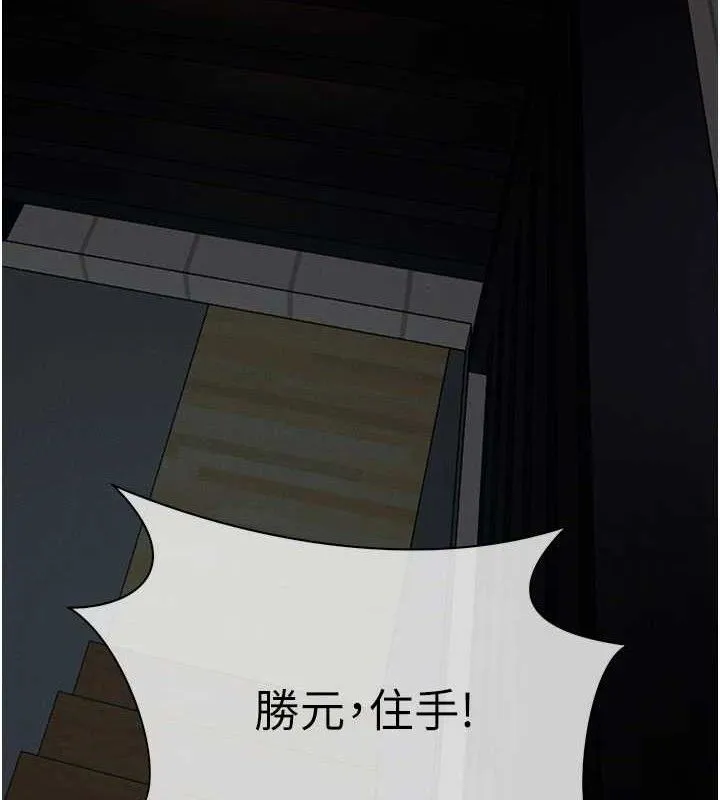 屍變家園:以身相許 第3話-美味的處女
