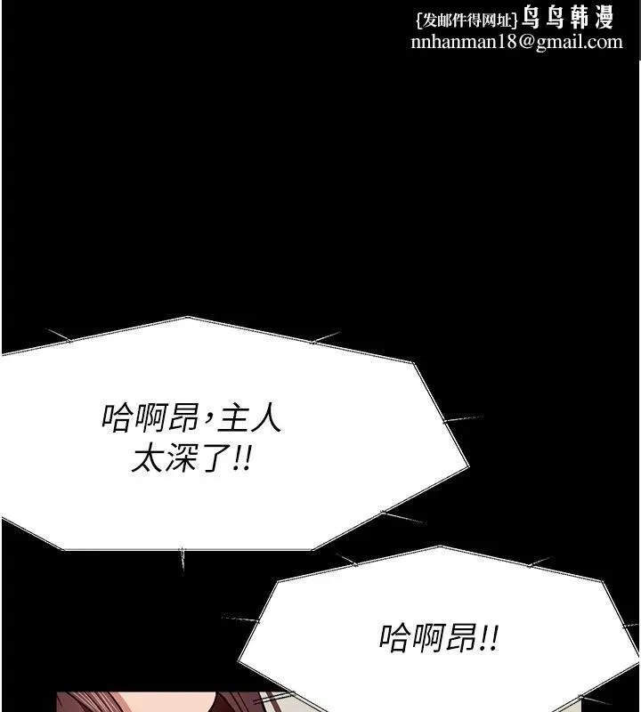 屍變家園:以身相許 第23話-要把我哄