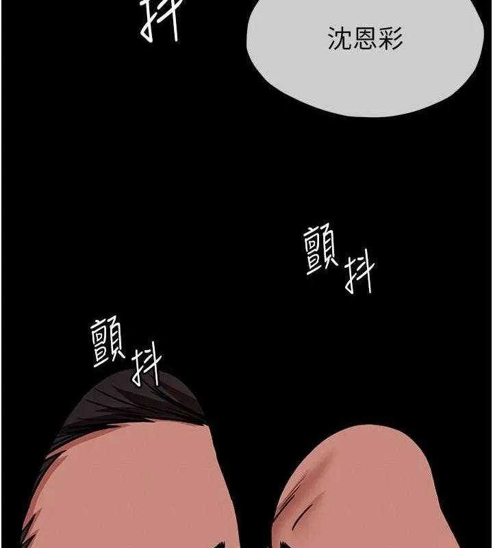 屍變家園:以身相許 第4話-拜託不要內