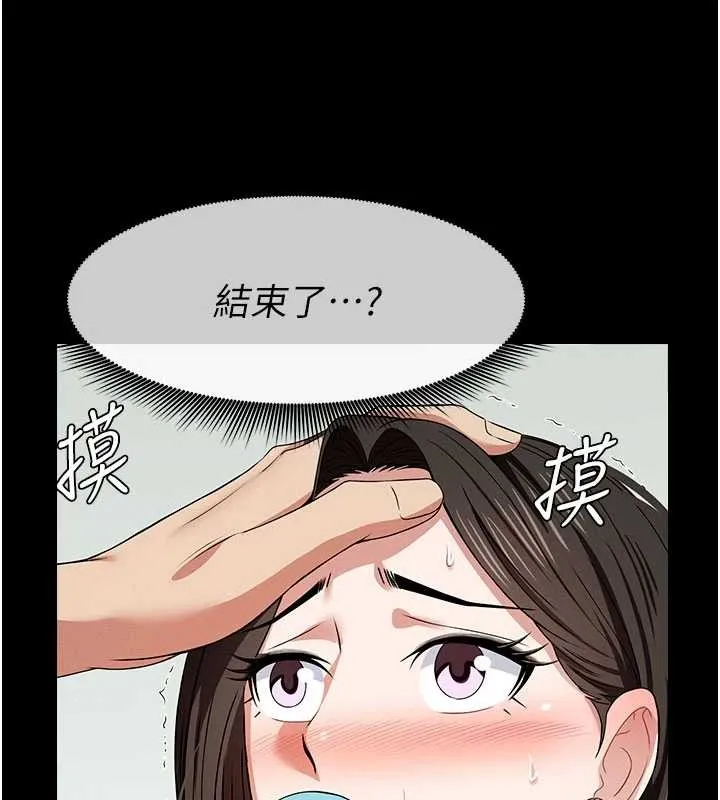 屍變家園:以身相許 第33話-被愛撫到
