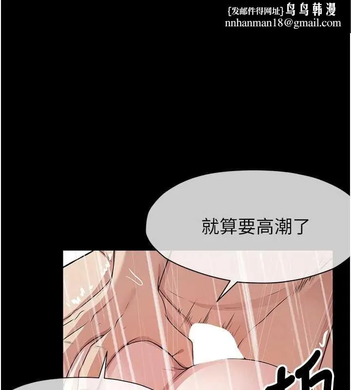 屍變家園:以身相許 第35話-女子本弱