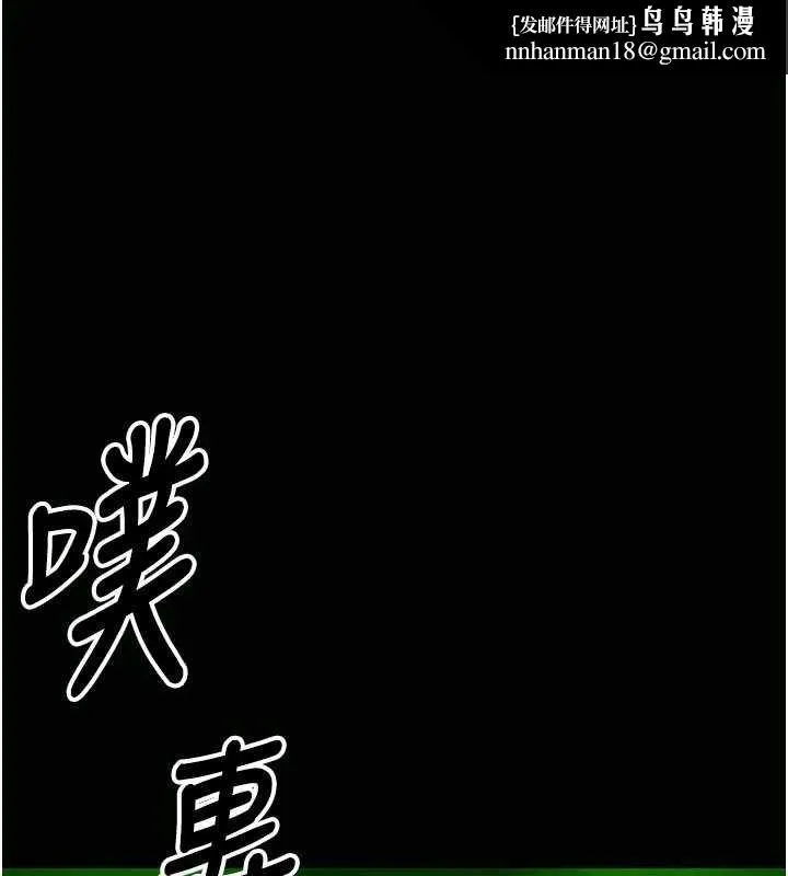 屍變家園:以身相許 第38話-喪屍出沒