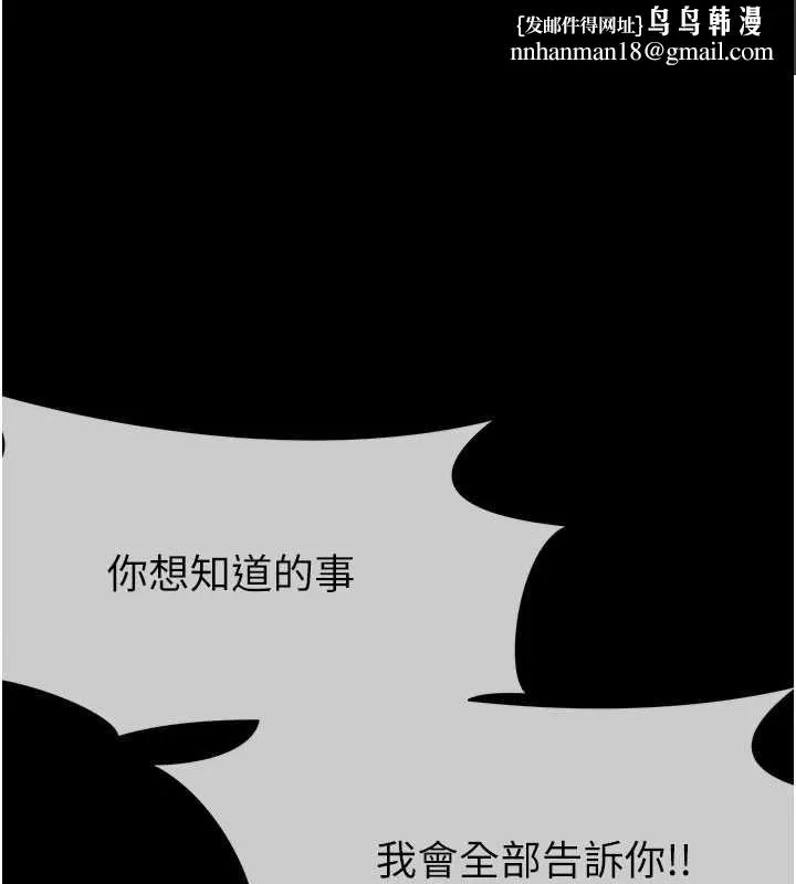 屍變家園:以身相許 第42話-用手指幫