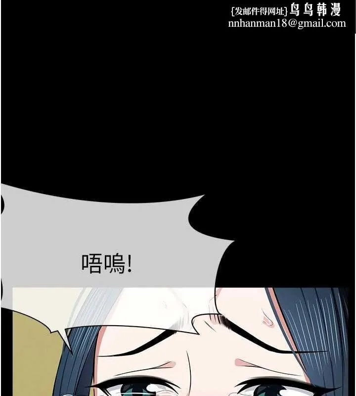 屍變家園:以身相許 第44話-我要妳幫
