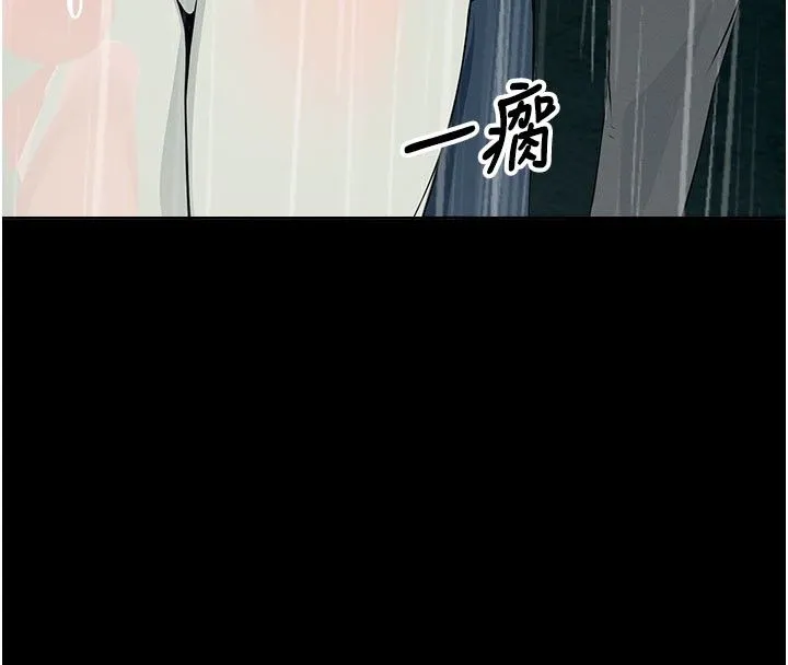 屍變家園:以身相許 第49話-不速之客