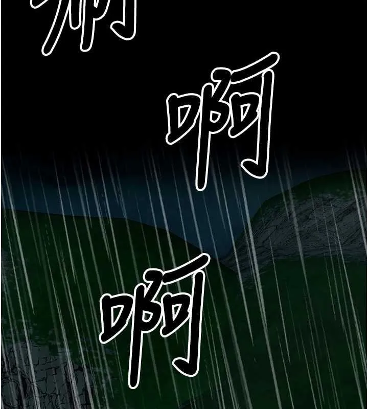 屍變家園:以身相許 第50話-對寡婦伸