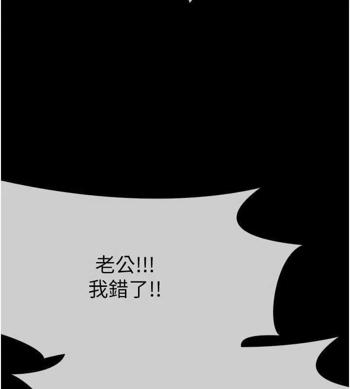 屍變家園:以身相許 第52話-羞恥又難