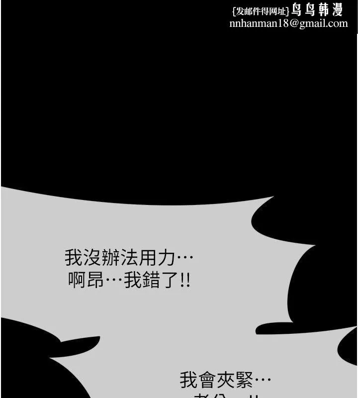 屍變家園:以身相許 第54話-你比我前