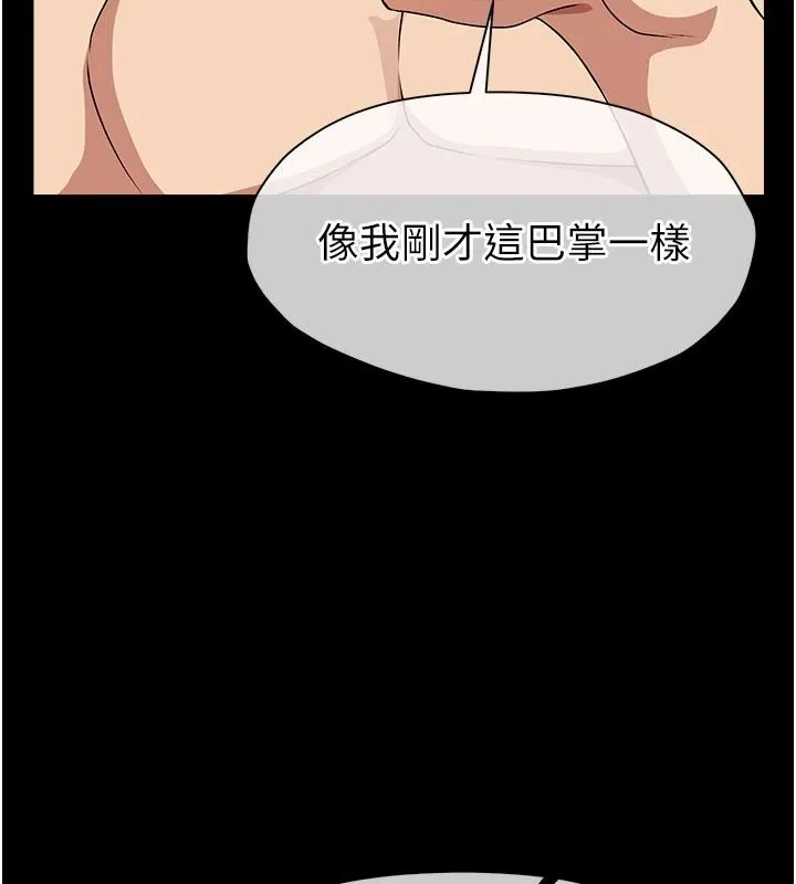 屍變家園:以身相許 第57話-竄遍全身