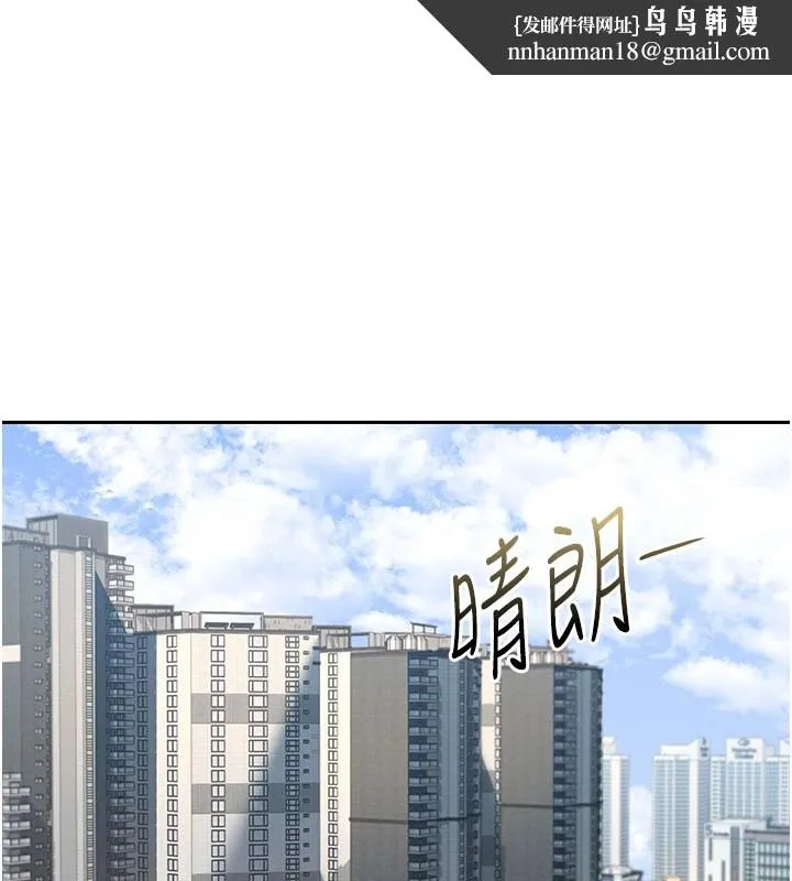獵艷琯理員 第1話