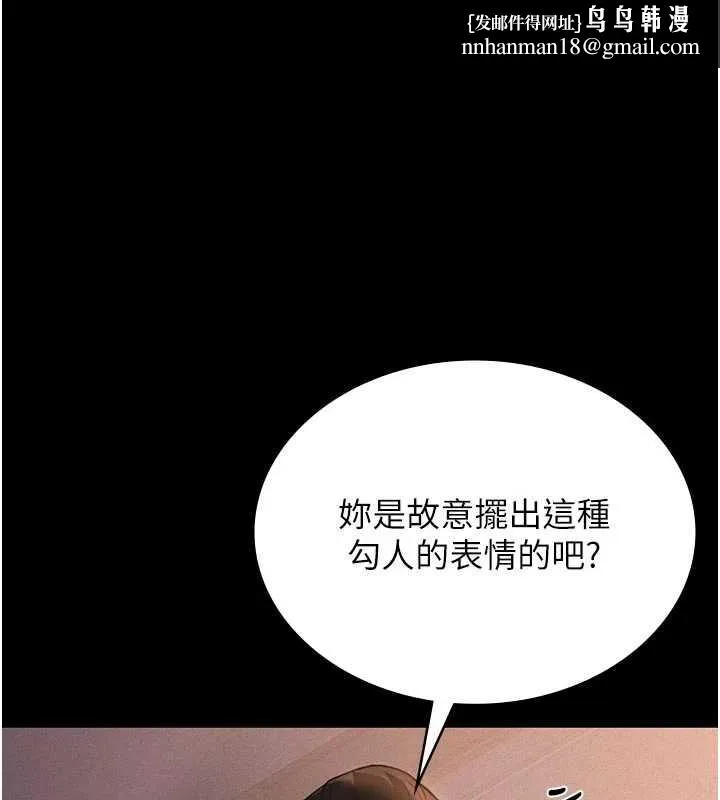 獵艷琯理員 第11話