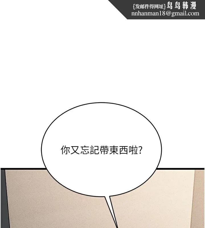 獵艷琯理員 第3話