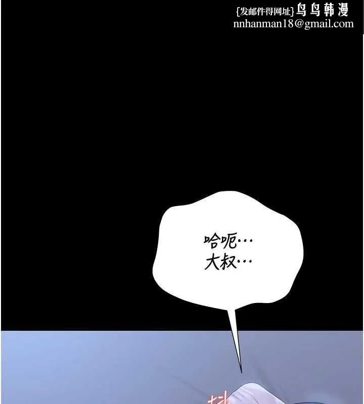 獵艷琯理員 第22話