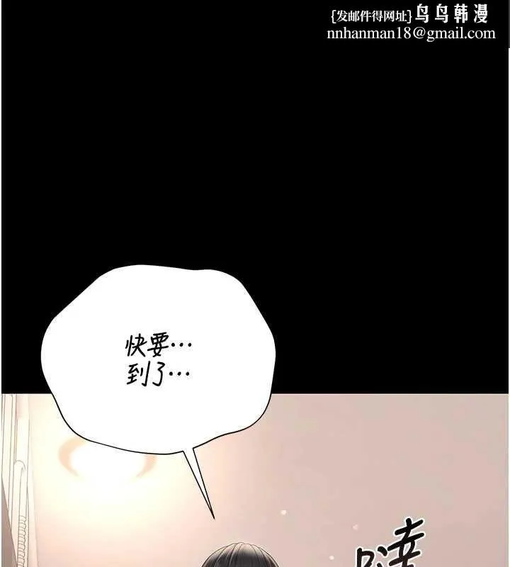 獵艷琯理員 第27話