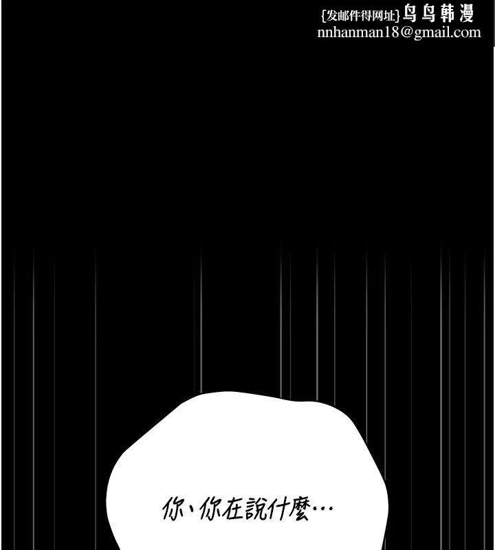 獵艷琯理員 第52話