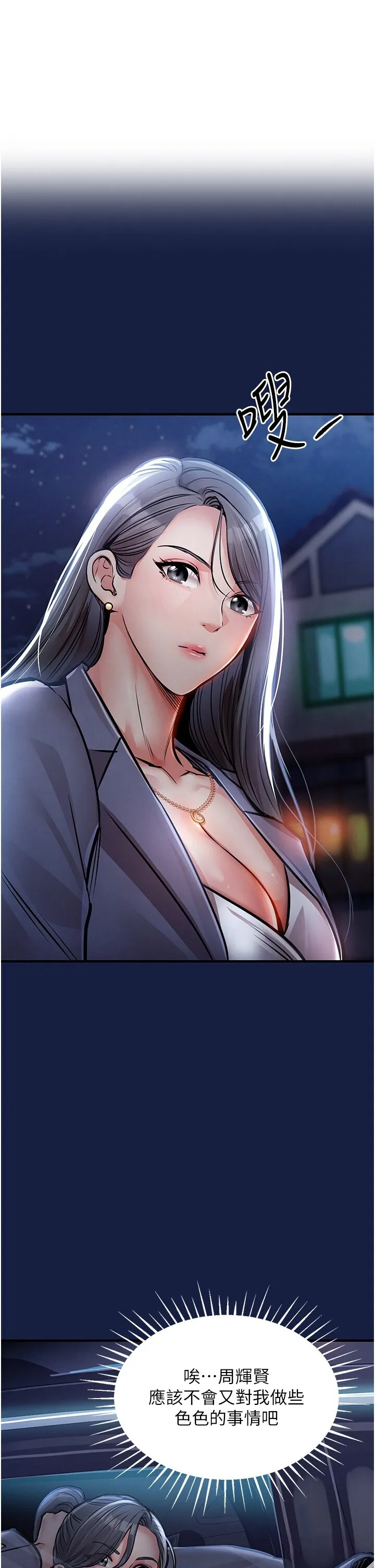 衣锦还乡 第13话  少妇甘心被老头上的理由