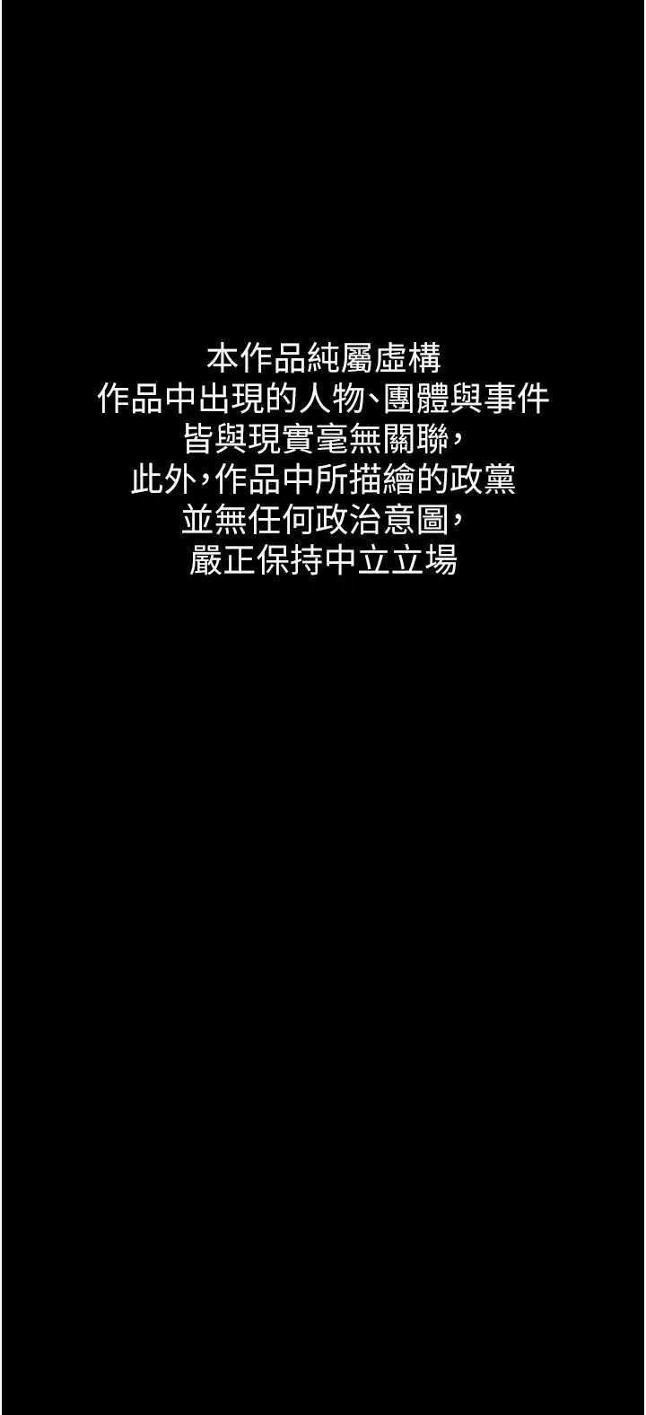 衣锦还乡 第16话  喝了才懂何谓快感的酒