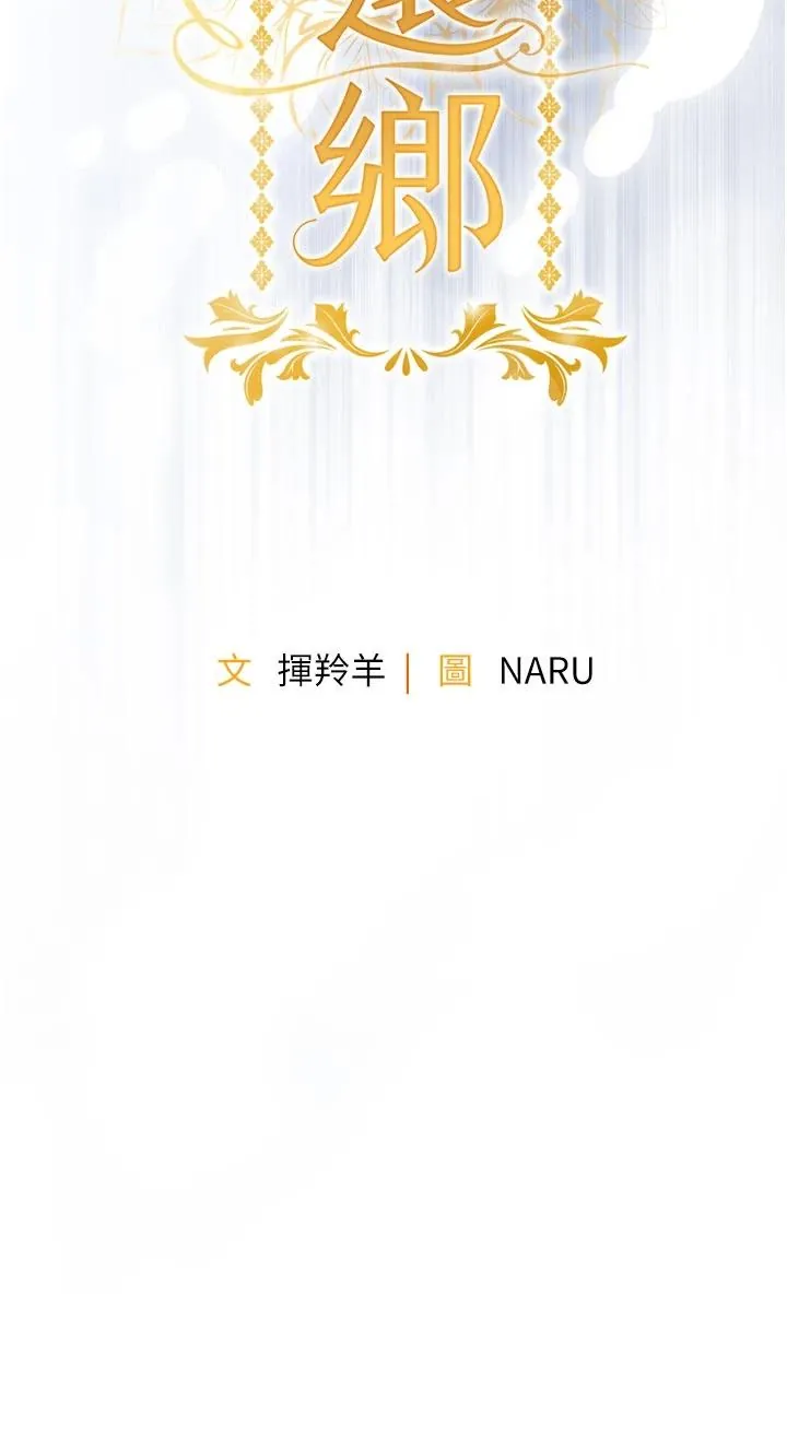 衣锦还乡 第21话  我替我爸放进去