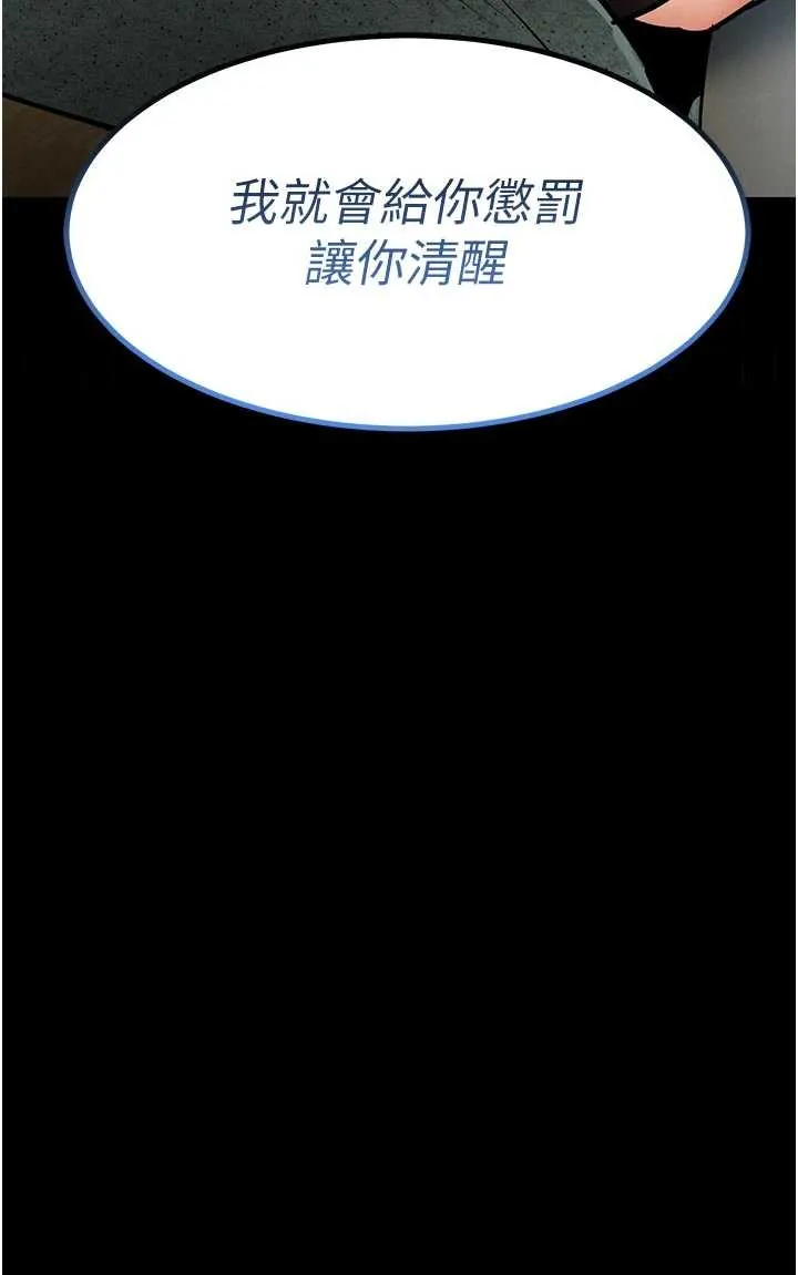 衣锦还乡 第30话  让妳老公看妳被插入的样子