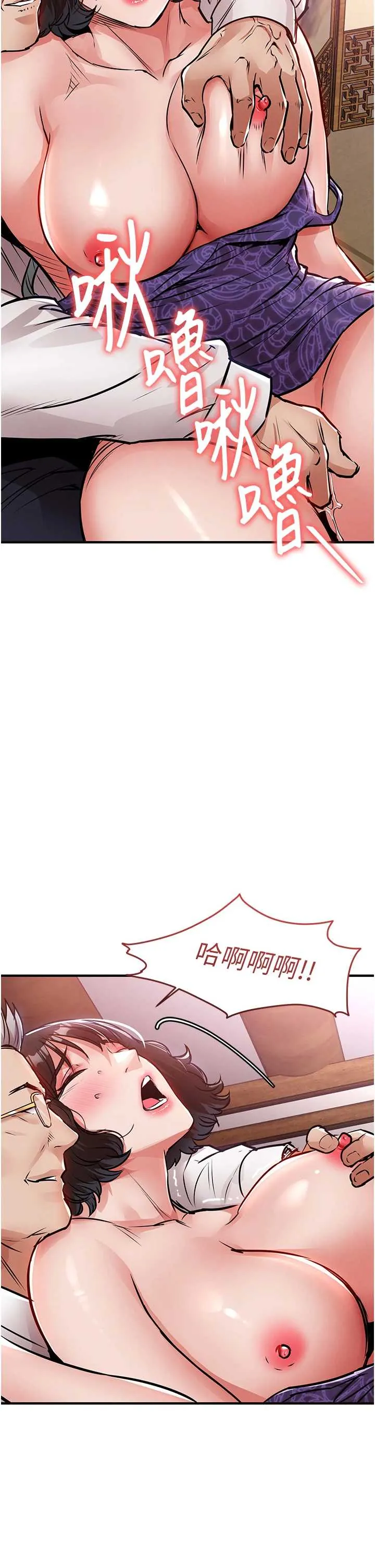衣锦还乡 第44话  尝尝龙根的厉害