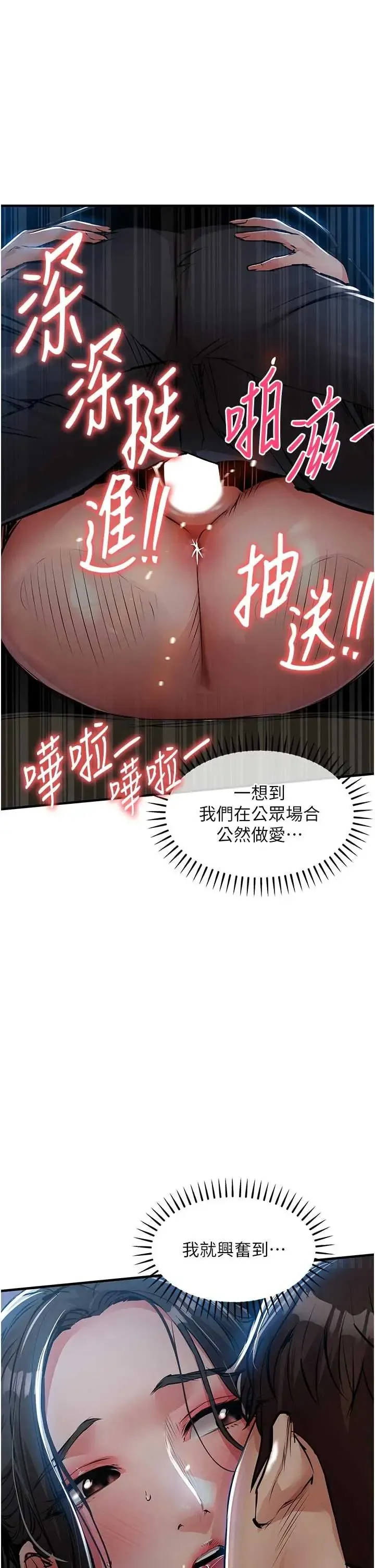 衣锦还乡 第46话  我上我老婆有问题吗?