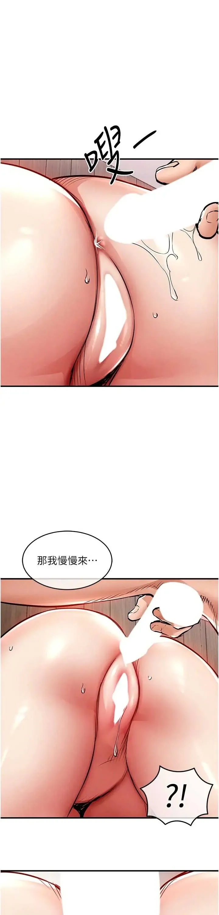 衣锦还乡 第49话  让人上瘾的阿姨肉体