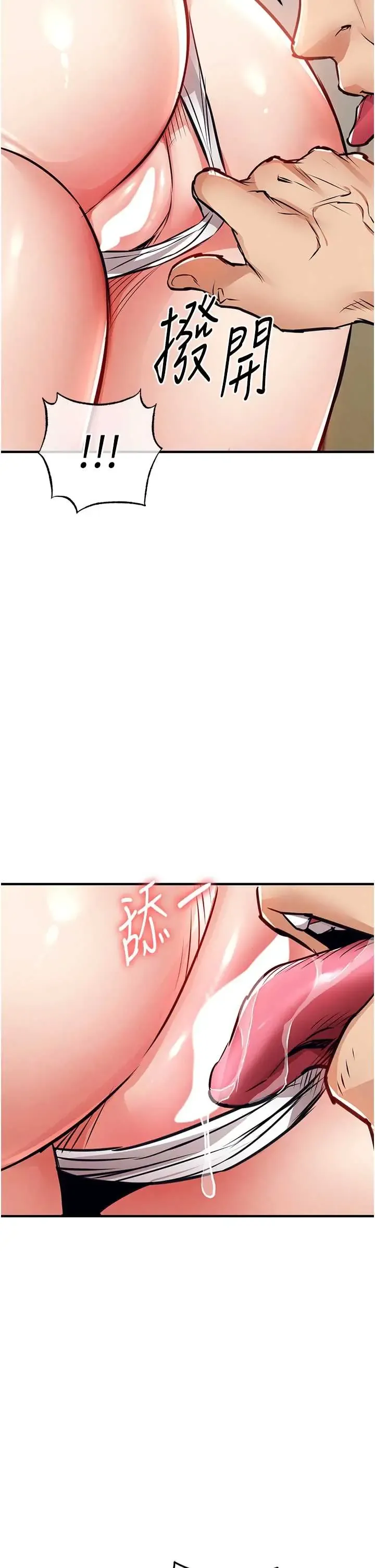 衣锦还乡 第57话  被仇人肉棒抽插的阿姨